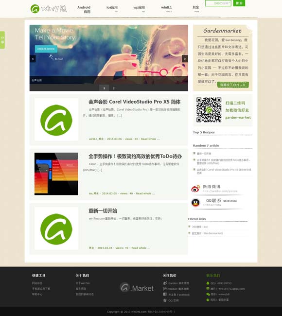 图片库网站售卖怎么做 “电影+”带火服务消费升温升级